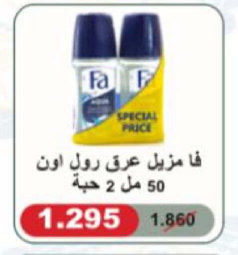 available at جمعية الجابريه التعاونيه in الكويت - مدينة الكويت