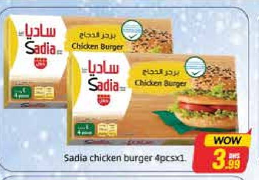 SADIA Chicken Burger available at Azhar Al Madina Hypermarket in UAE - Dubai