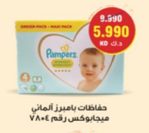 available at جمعية الجابريه التعاونيه in الكويت - مدينة الكويت