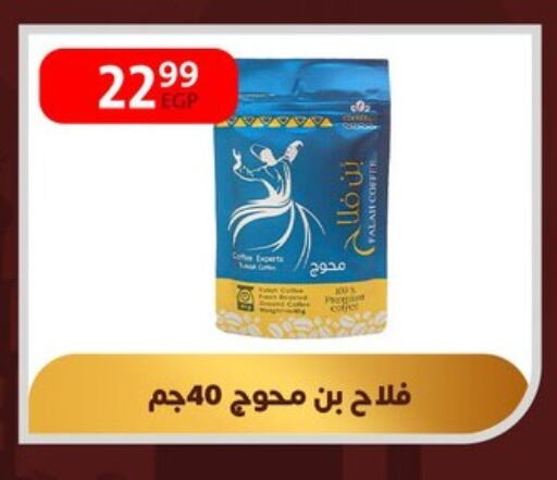 available at داون تاون العرب  in Egypt - القاهرة