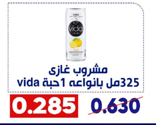 Yuzu available at جمعية القادسية التعاونية in الكويت - مدينة الكويت