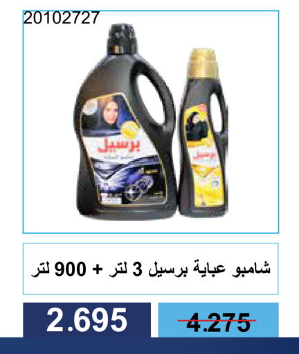 available at جمعية مشرف التعاونية in الكويت - مدينة الكويت