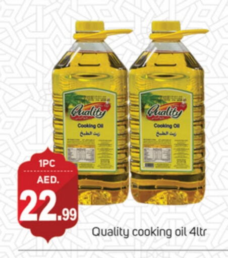 Cooking Oil available at TALAL MARKET in UAE - Dubai