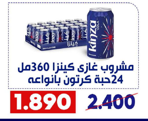 available at جمعية القادسية التعاونية in الكويت - مدينة الكويت