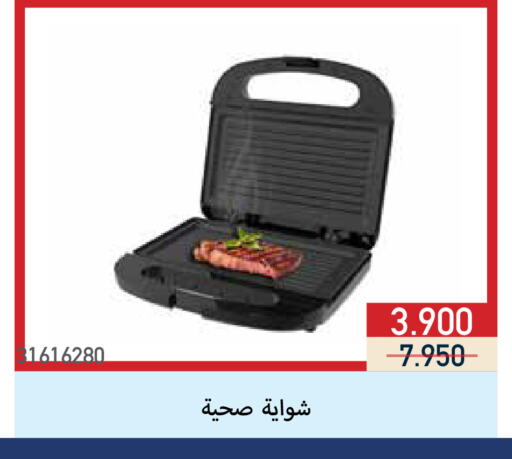 شواية كهربائية available at جمعية مشرف التعاونية in الكويت - مدينة الكويت