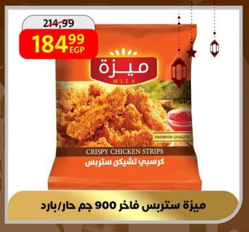 Chicken Strips available at Arab DownTown in Egypt - Cairo