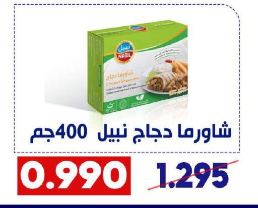 available at جمعية القادسية التعاونية in الكويت - مدينة الكويت