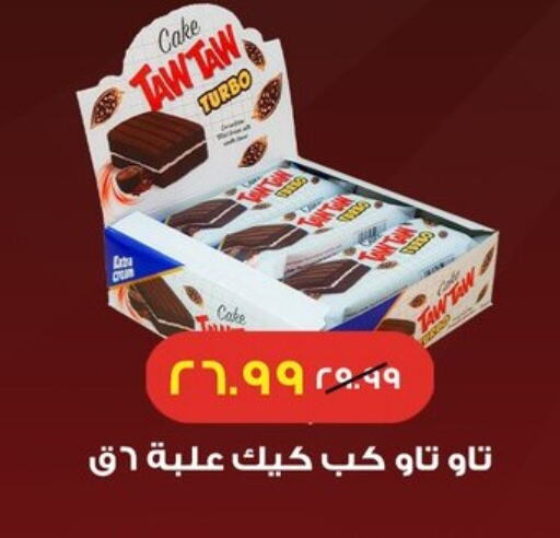 available at داون تاون العرب  in Egypt - القاهرة