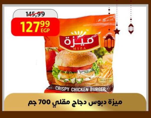 Chicken Burger available at Arab DownTown in Egypt - Cairo