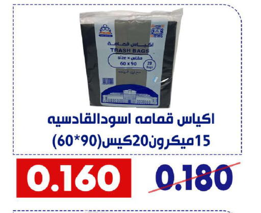 available at Qadisiyah Cooperative Society in Kuwait - Kuwait City