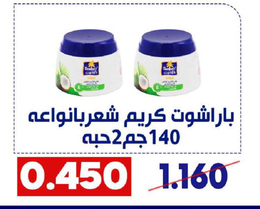 PARACHUTE Hair Cream available at Qadisiyah Cooperative Society in Kuwait - Kuwait City