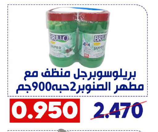 مطهر available at جمعية القادسية التعاونية in الكويت - مدينة الكويت