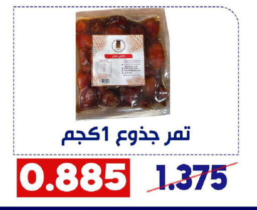 available at جمعية القادسية التعاونية in الكويت - مدينة الكويت