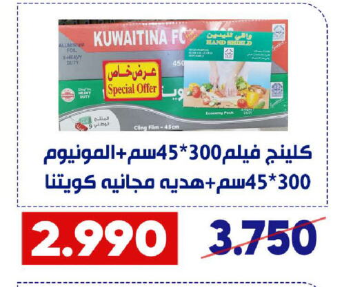 available at Qadisiyah Cooperative Society in Kuwait - Kuwait City