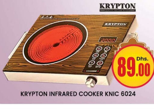 KRYPTON Infrared Cooker available at AL MADINA (Dubai) in UAE - Dubai