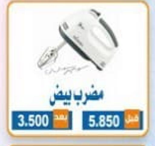 Mixer / Grinder available at Alshuhada co.op in Kuwait - Ahmadi Governorate