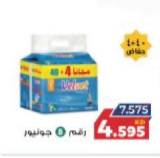 available at جمعية الجابريه التعاونيه in الكويت - مدينة الكويت