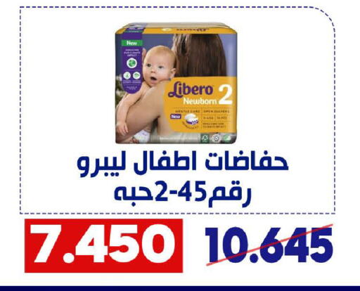 LIBERO available at Qadisiyah Cooperative Society in Kuwait - Kuwait City