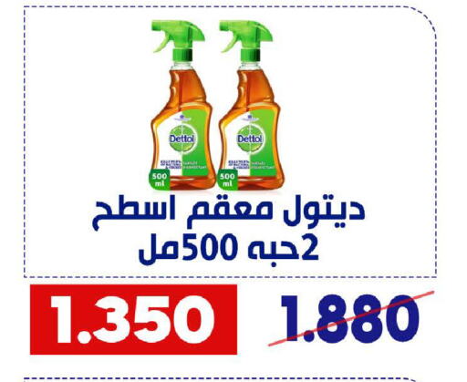 DETTOL Disinfectant available at Qadisiyah Cooperative Society in Kuwait - Kuwait City