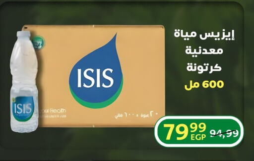 available at داون تاون العرب  in Egypt - القاهرة