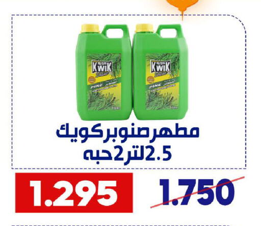 كويك مطهر available at جمعية القادسية التعاونية in الكويت - مدينة الكويت