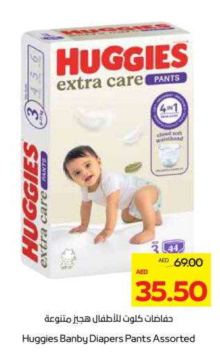 HUGGIES available at Megamart Supermarket  in UAE - Dubai