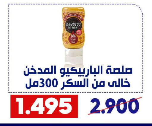 available at جمعية القادسية التعاونية in الكويت - مدينة الكويت