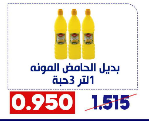 available at جمعية القادسية التعاونية in الكويت - مدينة الكويت