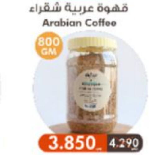 قهوة available at جمعية الجابريه التعاونيه in الكويت - مدينة الكويت