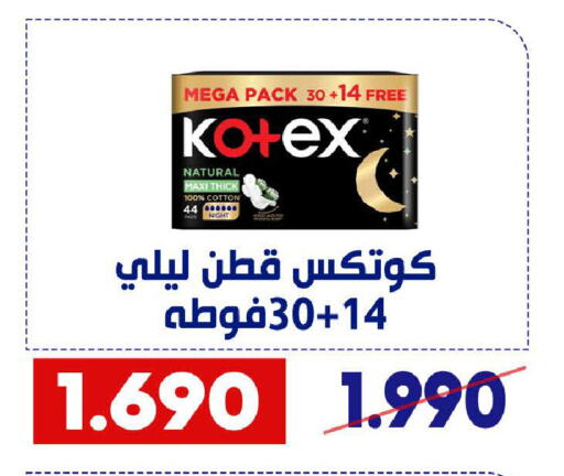 KOTEX available at Qadisiyah Cooperative Society in Kuwait - Kuwait City