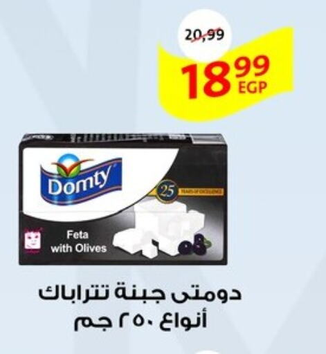 Feta available at Arab DownTown in Egypt - Cairo