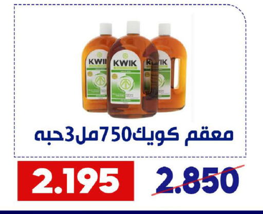 كويك مطهر available at جمعية القادسية التعاونية in الكويت - مدينة الكويت