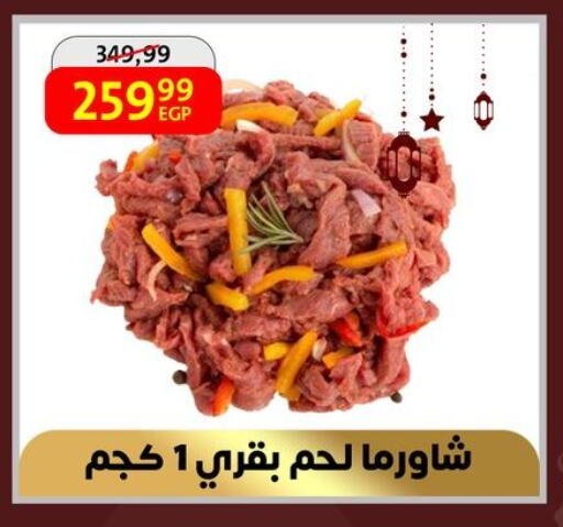 available at داون تاون العرب  in Egypt - القاهرة