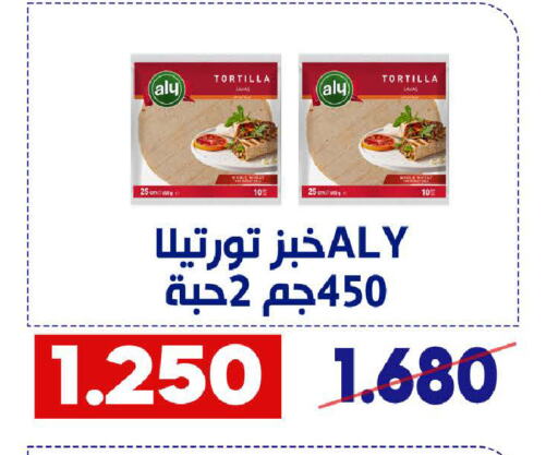 available at جمعية القادسية التعاونية in الكويت - مدينة الكويت