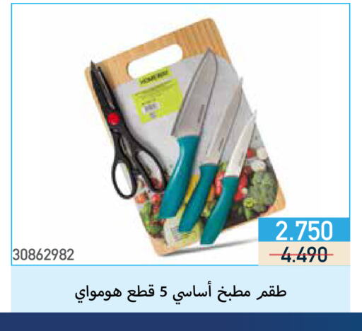 available at جمعية مشرف التعاونية in الكويت - مدينة الكويت