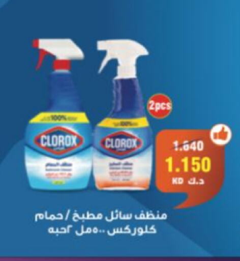 CLOROX available at Jabriya Cooperative Society in Kuwait - Kuwait City