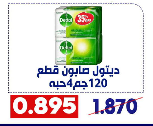 DETTOL available at Qadisiyah Cooperative Society in Kuwait - Kuwait City