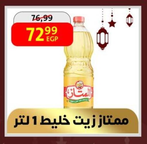 available at داون تاون العرب  in Egypt - القاهرة