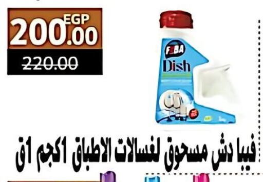 غسالة الصحون available at داون تاون العرب  in Egypt - القاهرة