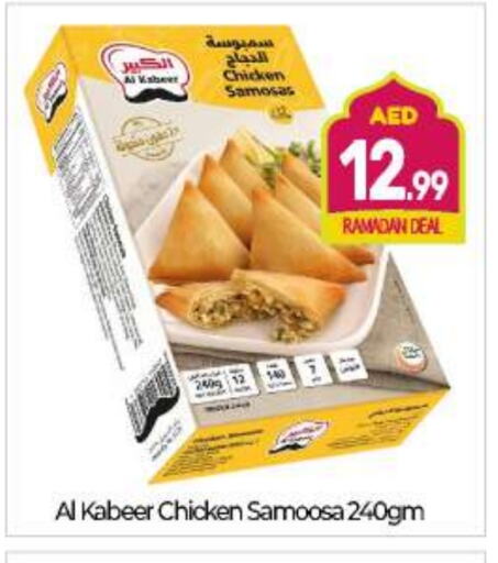 available at BIGmart in UAE - Dubai