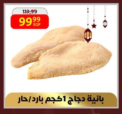 Chicken Pane available at Arab DownTown in Egypt - Cairo