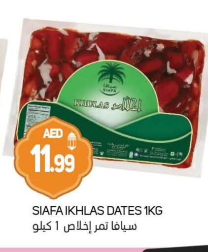 available at سوق المبارك هايبرماركت in الإمارات العربية المتحدة , الامارات - الشارقة / عجمان