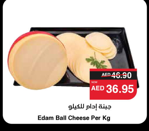 available at سبار هايبرماركت in الإمارات العربية المتحدة , الامارات - أبو ظبي