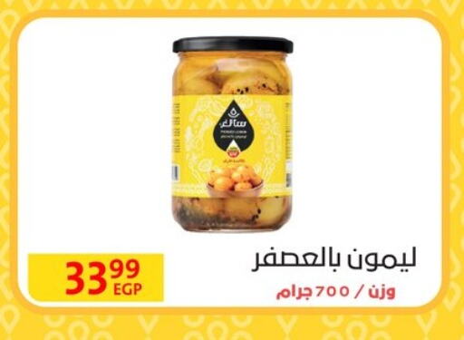 available at داون تاون العرب  in Egypt - القاهرة