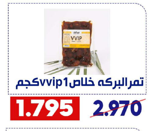 available at جمعية القادسية التعاونية in الكويت - مدينة الكويت