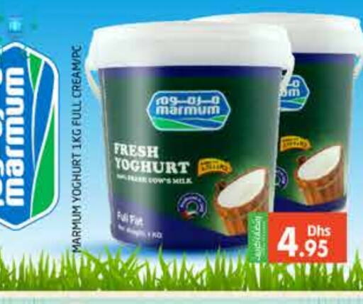 MARMUM Yoghurt available at PASONS GROUP in UAE - Dubai