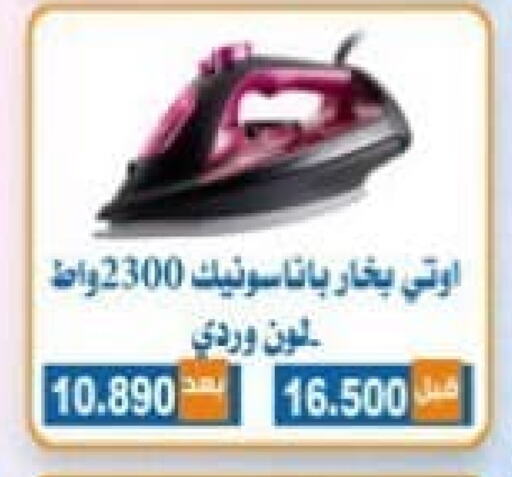 PANASONIC Ironbox available at Alshuhada co.op in Kuwait - Kuwait City