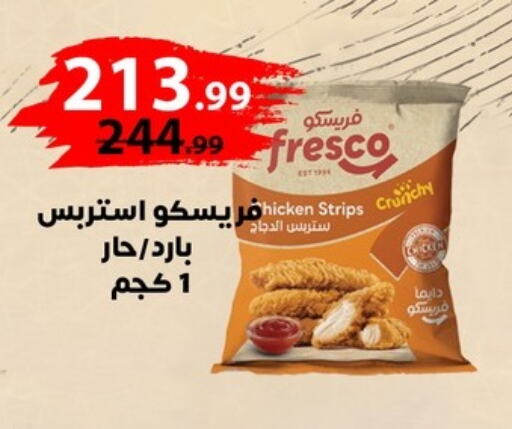 Chicken Strips available at Arab DownTown in Egypt - Cairo