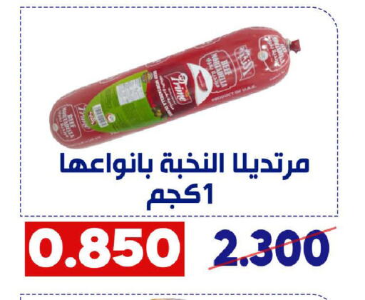 available at Qadisiyah Cooperative Society in Kuwait - Kuwait City