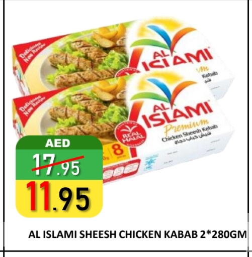 AL ISLAMI Chicken Kabab available at ROYAL GULF HYPERMARKET LLC in UAE - Abu Dhabi